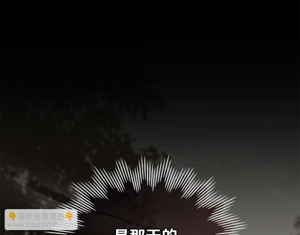 公爵大人，請別太靠近 - 第45話 隱藏的情人(3/4) - 8