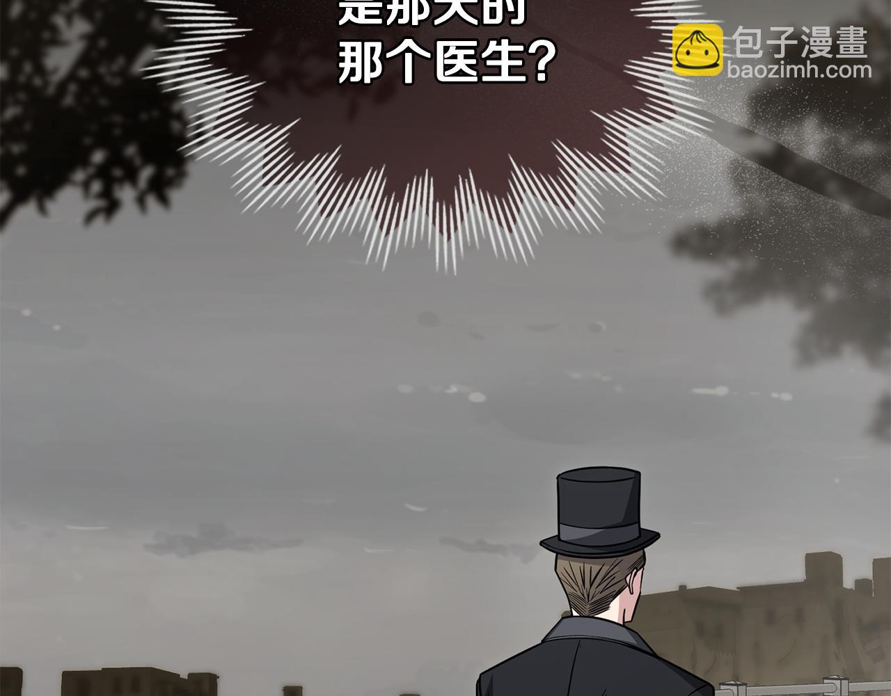 公爵大人，請別太靠近 - 第45話 隱藏的情人(3/4) - 1