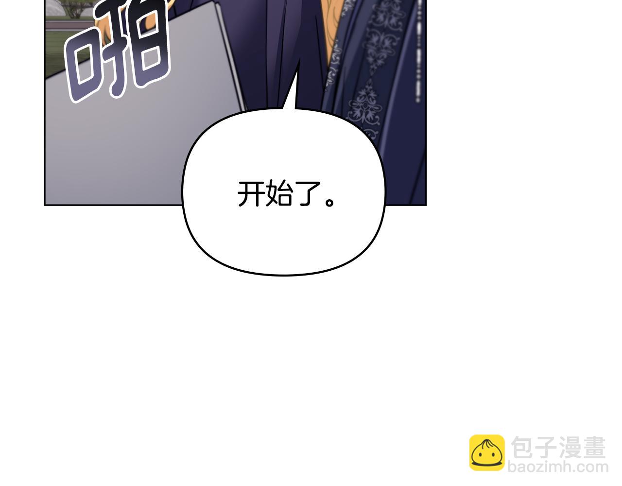 公爵大人，請別太靠近 - 第45話 隱藏的情人(3/4) - 5