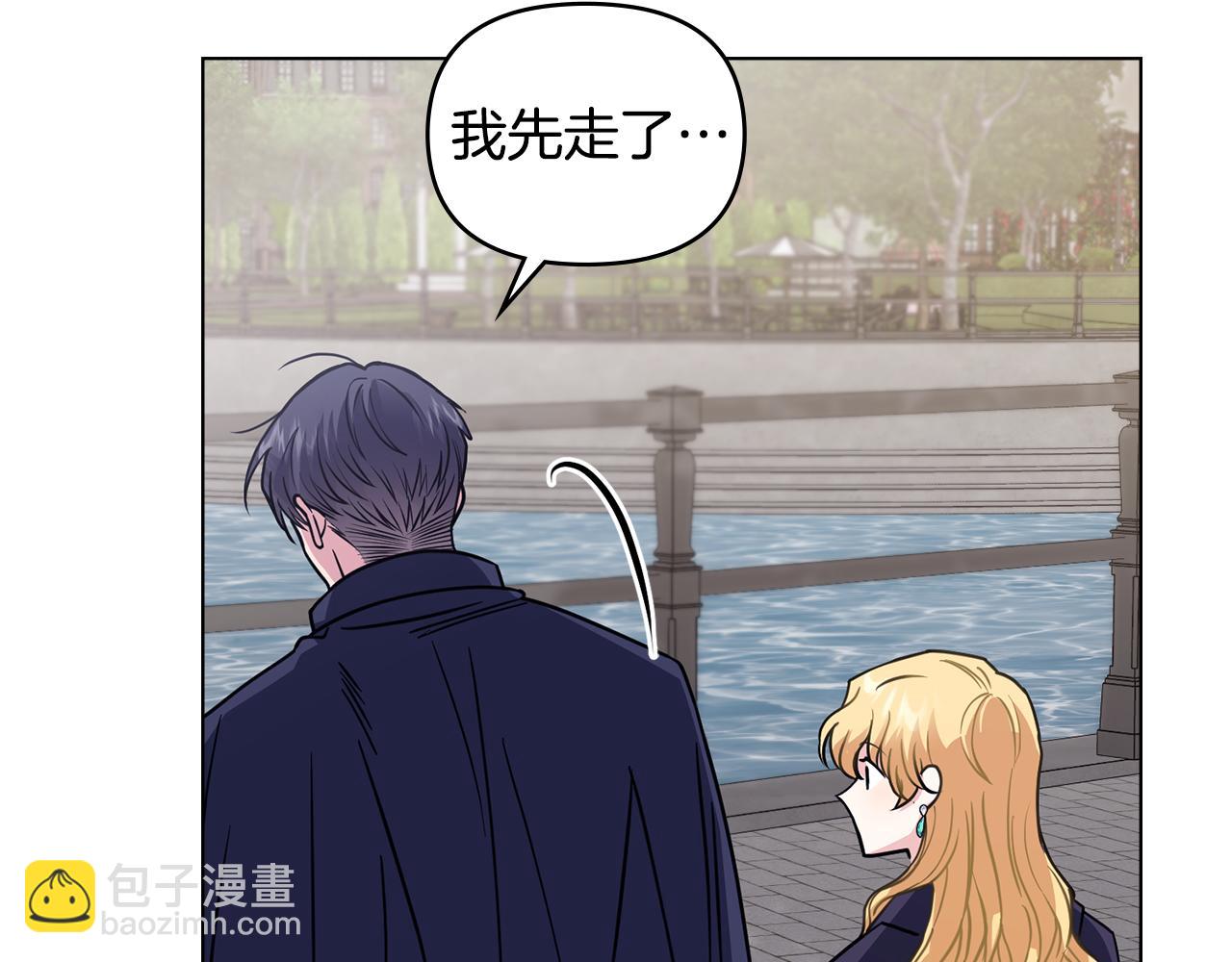 公爵大人，請別太靠近 - 第45話 隱藏的情人(3/4) - 6