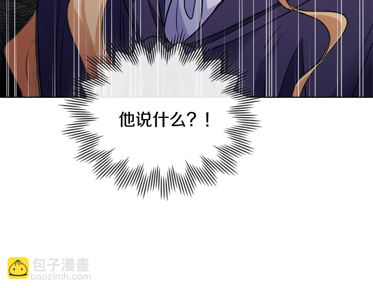 公爵大人，請別太靠近 - 第45話 隱藏的情人(3/4) - 5