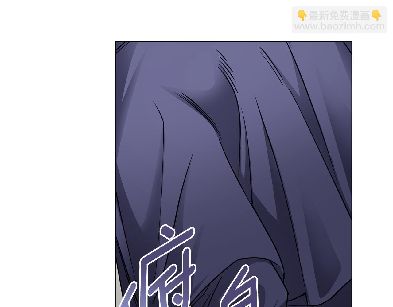 公爵大人，請別太靠近 - 第45話 隱藏的情人(3/4) - 8