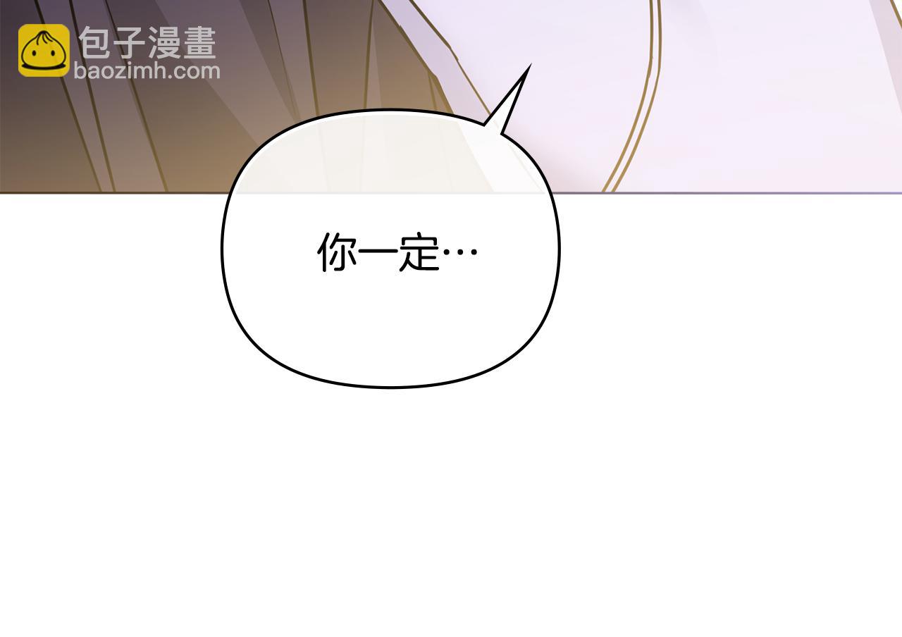 公爵大人，請別太靠近 - 第45話 隱藏的情人(3/4) - 8