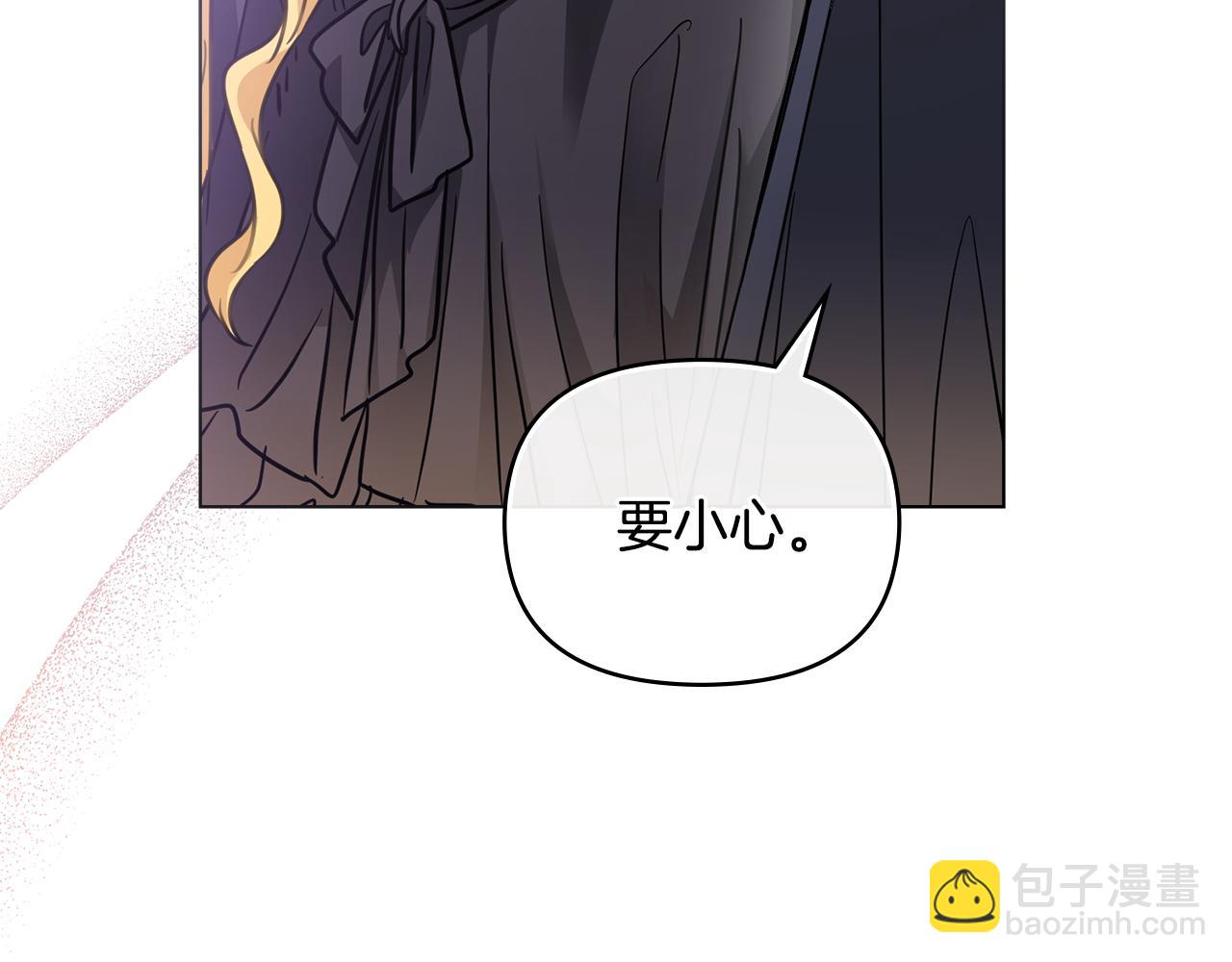 公爵大人，請別太靠近 - 第45話 隱藏的情人(3/4) - 2