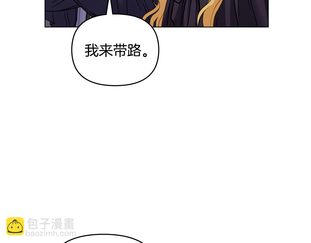 公爵大人，請別太靠近 - 第45話 隱藏的情人(1/4) - 6