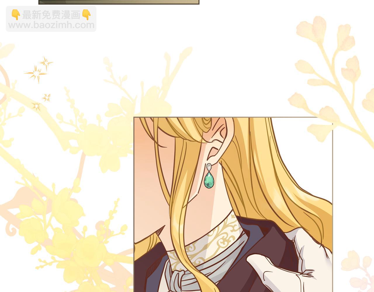 公爵大人，請別太靠近 - 第45話 隱藏的情人(3/4) - 5