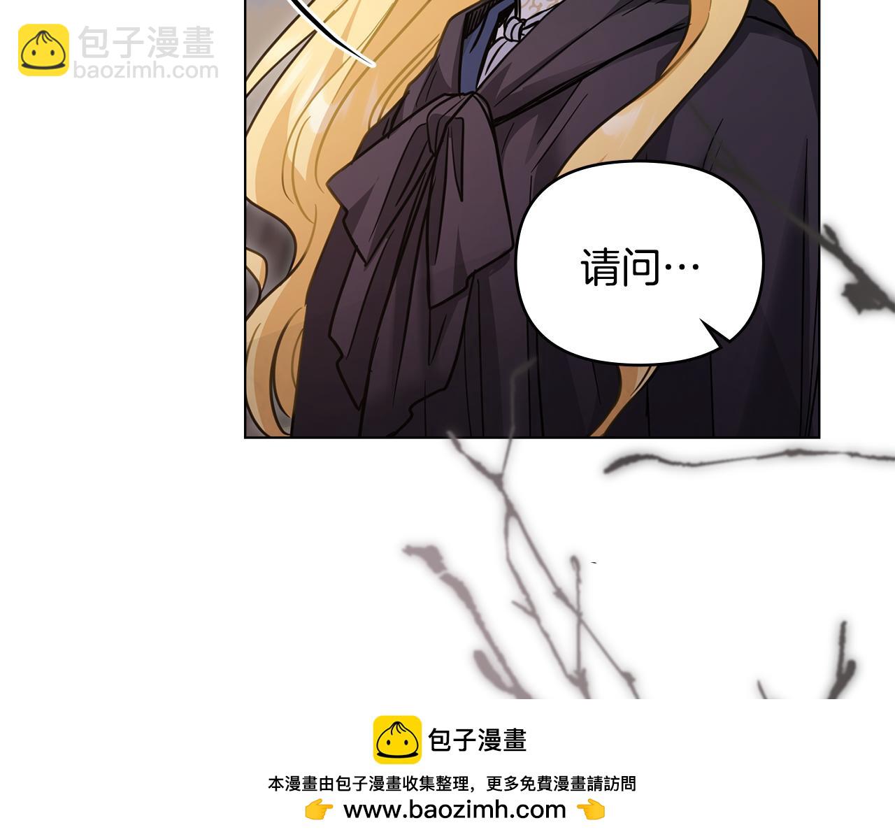 公爵大人，請別太靠近 - 第45話 隱藏的情人(3/4) - 6