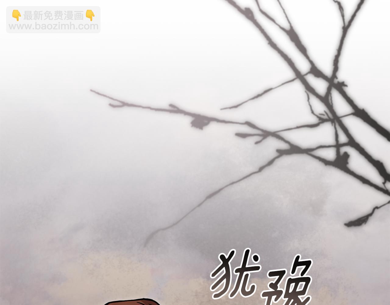 公爵大人，請別太靠近 - 第45話 隱藏的情人(4/4) - 2