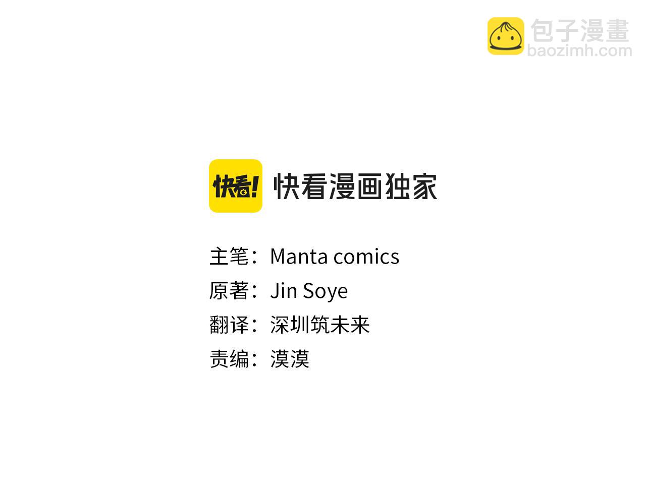 公爵大人，請別太靠近 - 第45話 隱藏的情人(2/4) - 5