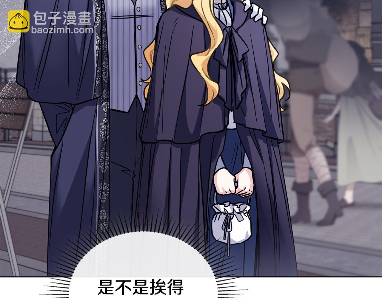 公爵大人，請別太靠近 - 第45話 隱藏的情人(2/4) - 3