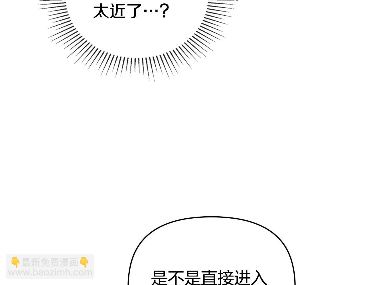 公爵大人，請別太靠近 - 第45話 隱藏的情人(2/4) - 4