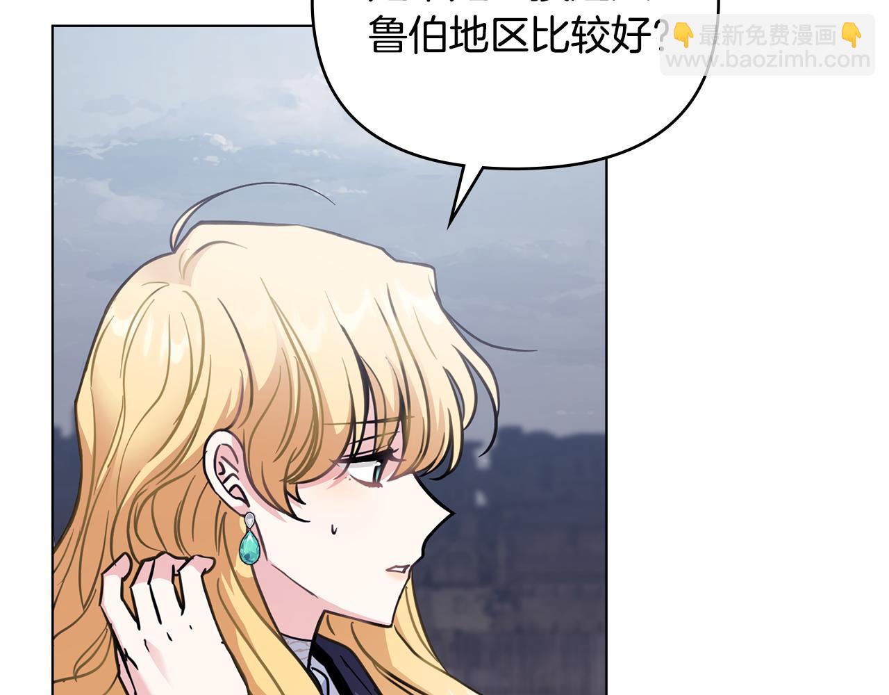 公爵大人，請別太靠近 - 第45話 隱藏的情人(2/4) - 5