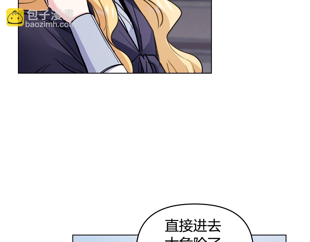 公爵大人，請別太靠近 - 第45話 隱藏的情人(2/4) - 6