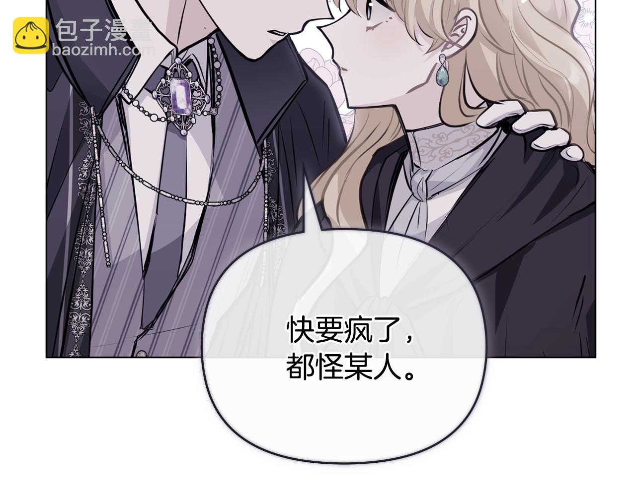 公爵大人，請別太靠近 - 第45話 隱藏的情人(2/4) - 2