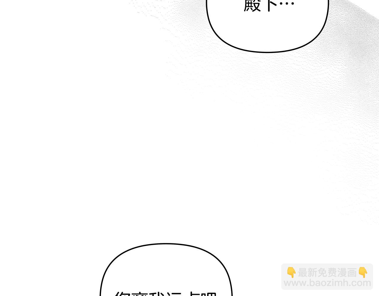 公爵大人，請別太靠近 - 第45話 隱藏的情人(2/4) - 5