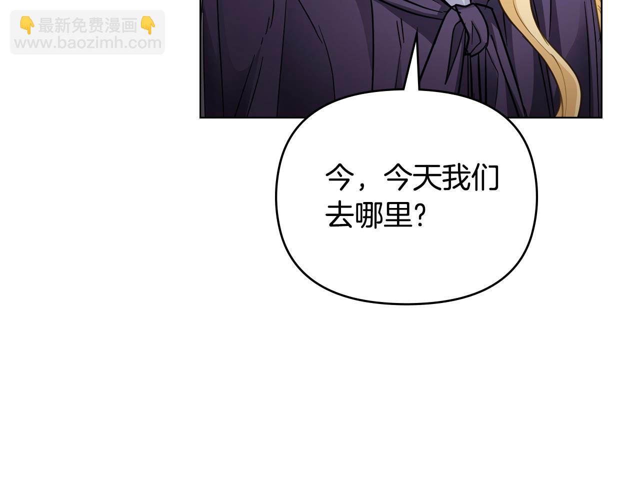 公爵大人，請別太靠近 - 第45話 隱藏的情人(1/4) - 8