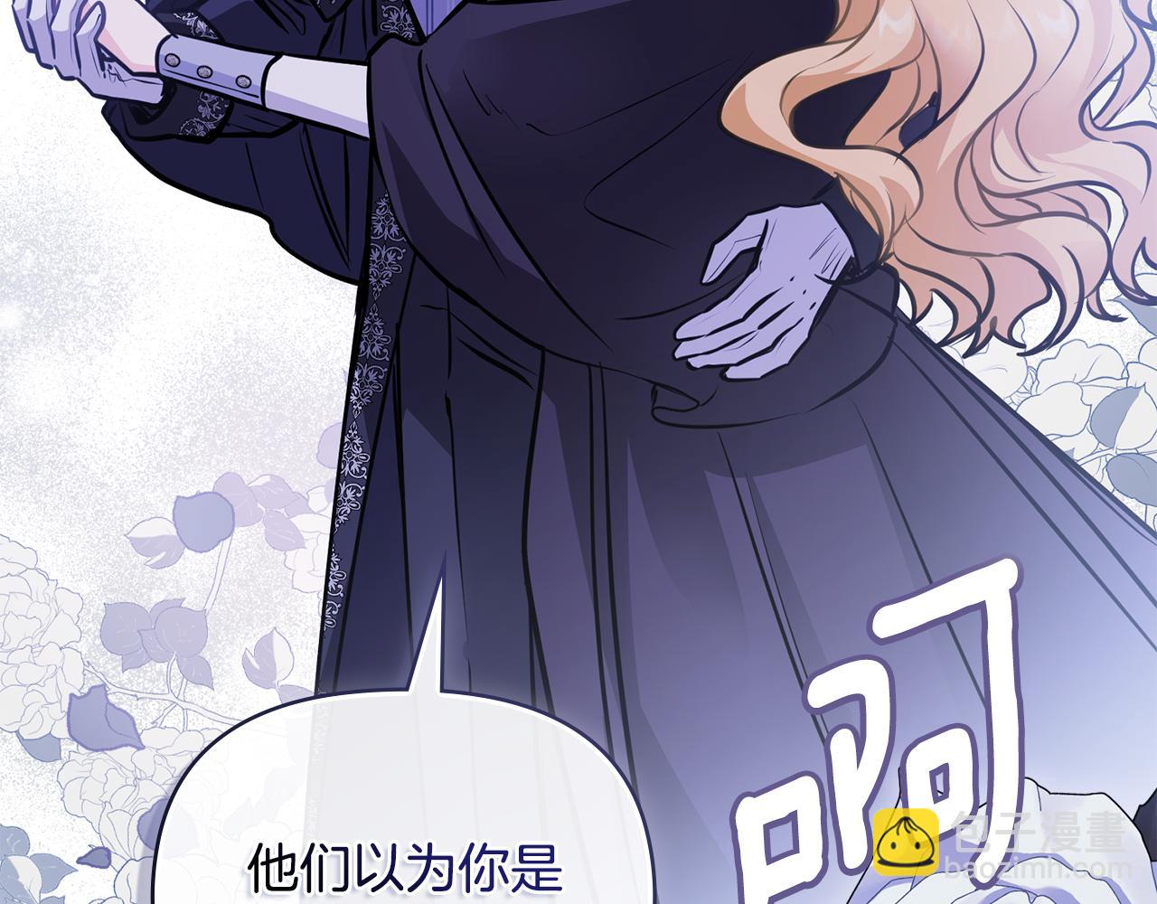 公爵大人，請別太靠近 - 第45話 隱藏的情人(2/4) - 4