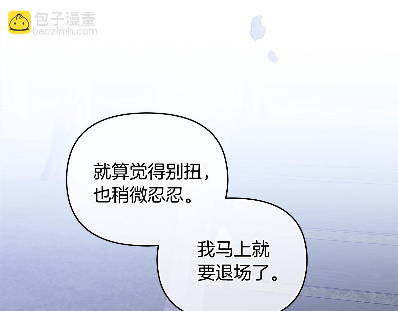 公爵大人，請別太靠近 - 第45話 隱藏的情人(2/4) - 7