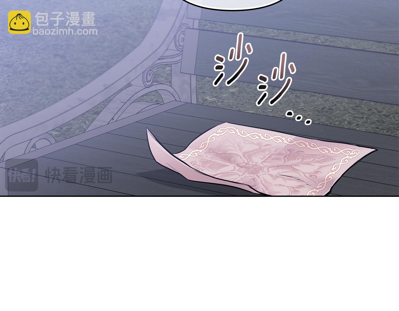 公爵大人，請別太靠近 - 第45話 隱藏的情人(2/4) - 8