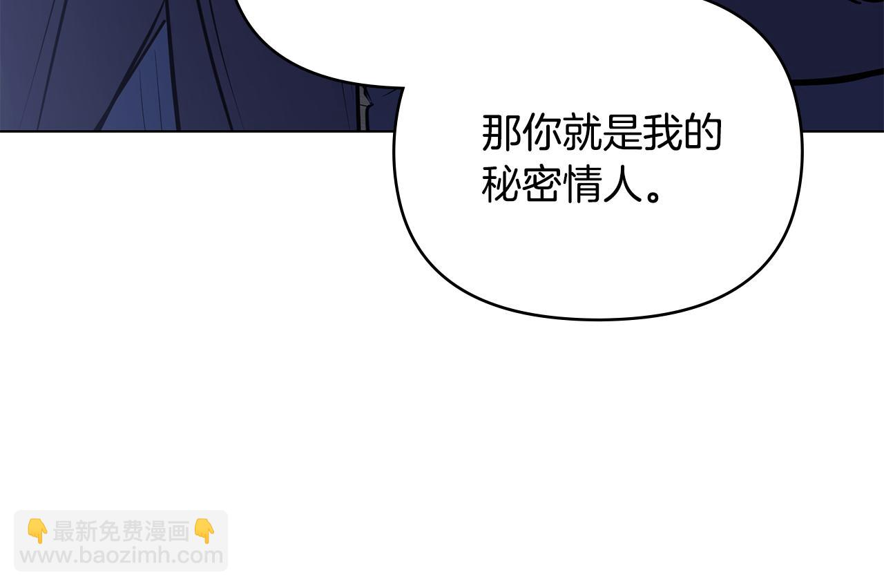 公爵大人，請別太靠近 - 第45話 隱藏的情人(2/4) - 8