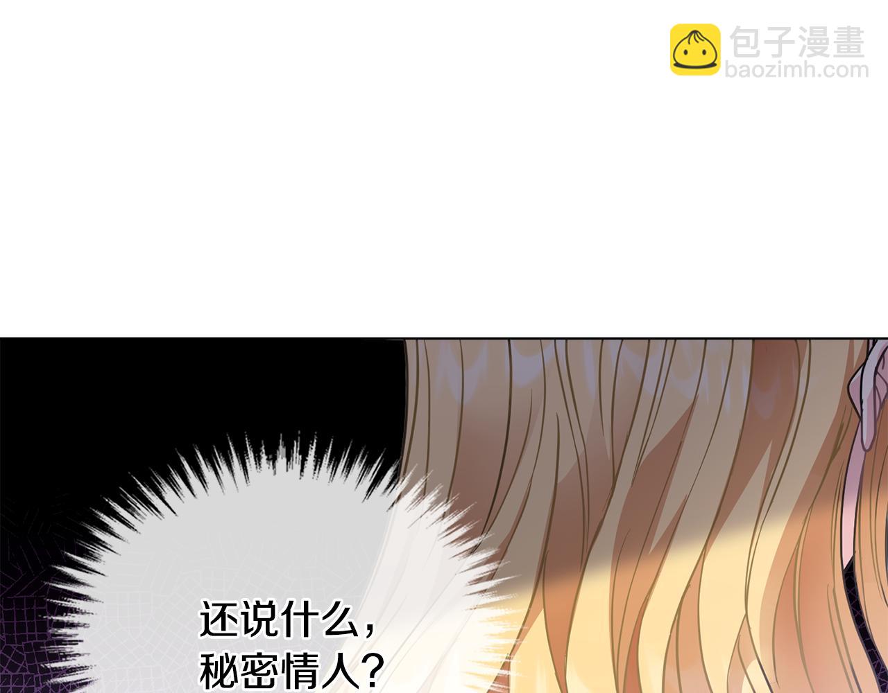 公爵大人，請別太靠近 - 第45話 隱藏的情人(2/4) - 3