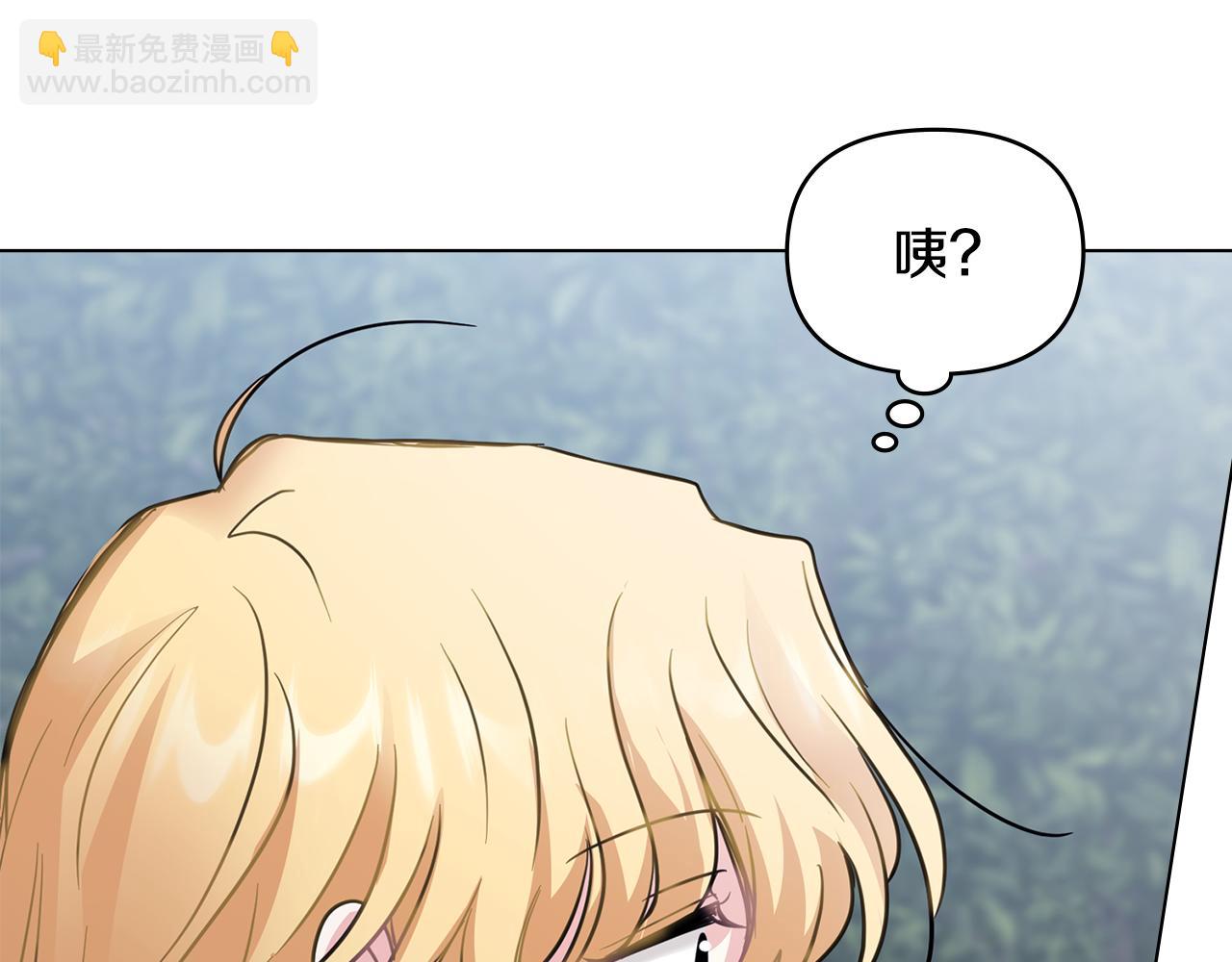 公爵大人，請別太靠近 - 第45話 隱藏的情人(2/4) - 5