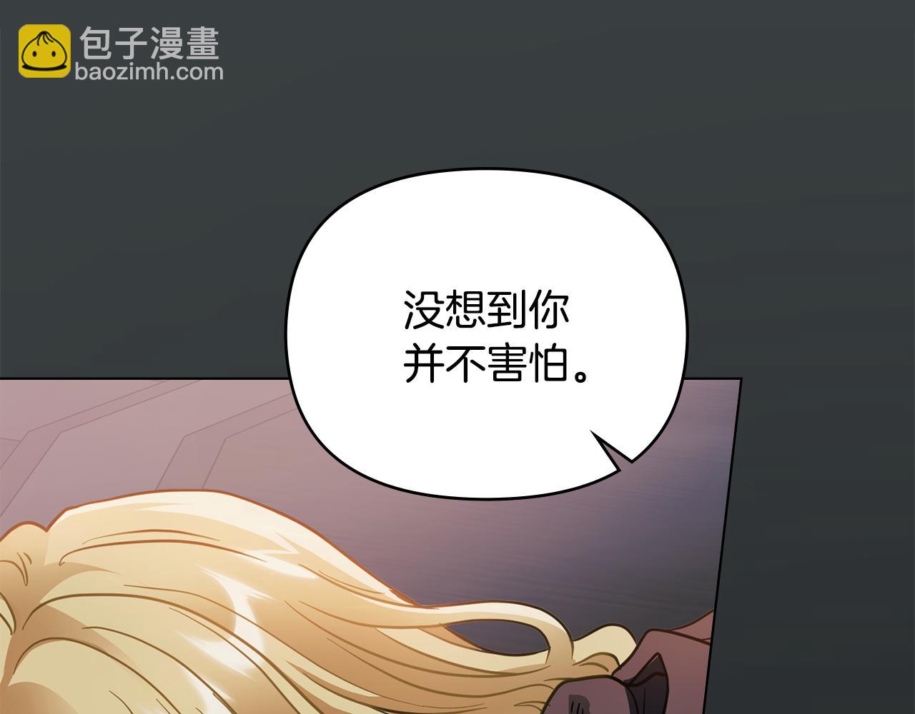 公爵大人，請別太靠近 - 第47話 藍眼睛的帥哥哥(3/4) - 7