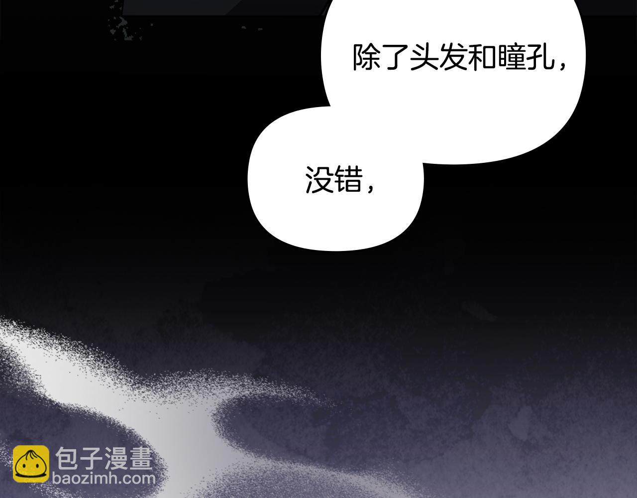 公爵大人，請別太靠近 - 第47話 藍眼睛的帥哥哥(3/4) - 3