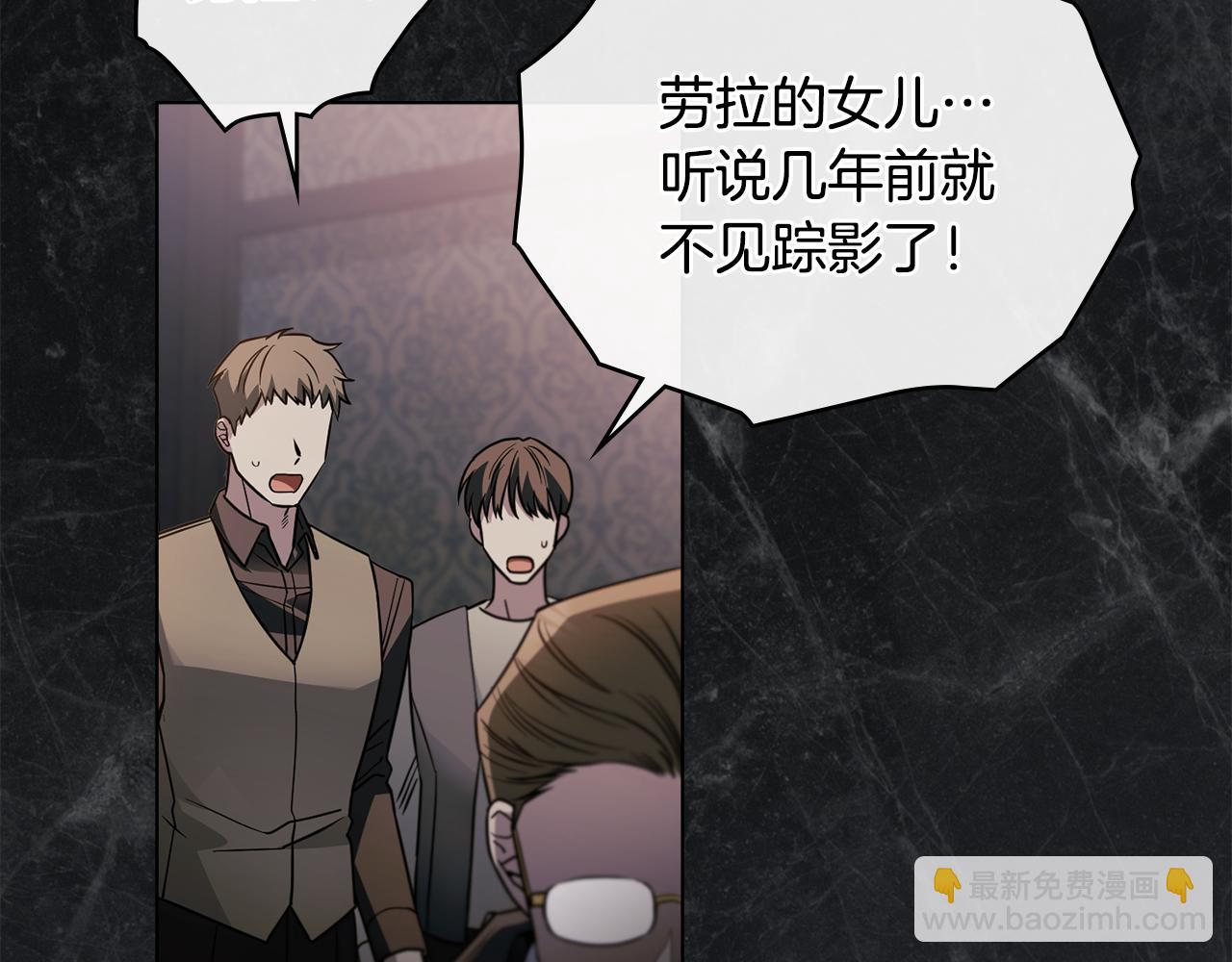 公爵大人，請別太靠近 - 第47話 藍眼睛的帥哥哥(3/4) - 7