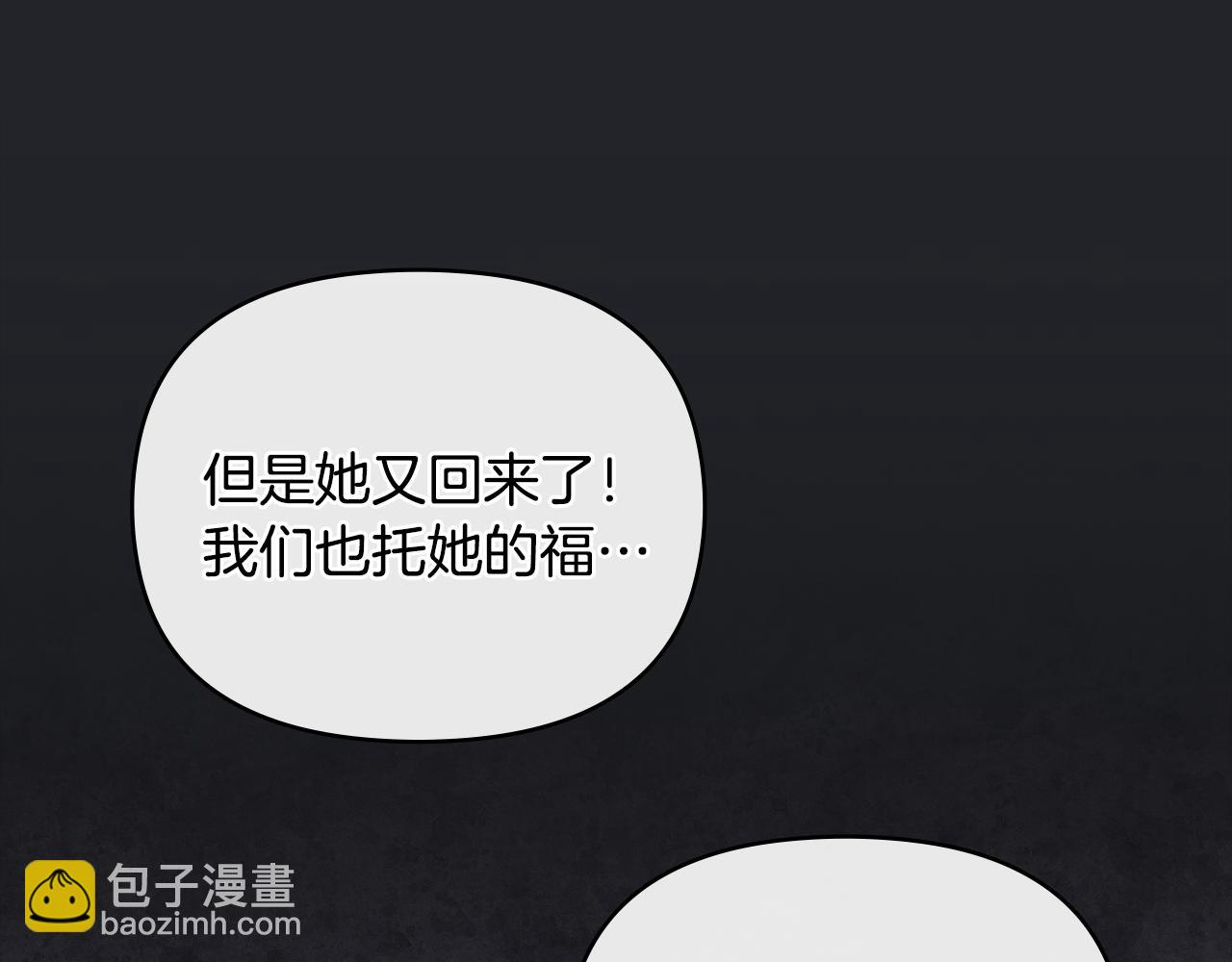 公爵大人，請別太靠近 - 第47話 藍眼睛的帥哥哥(3/4) - 3