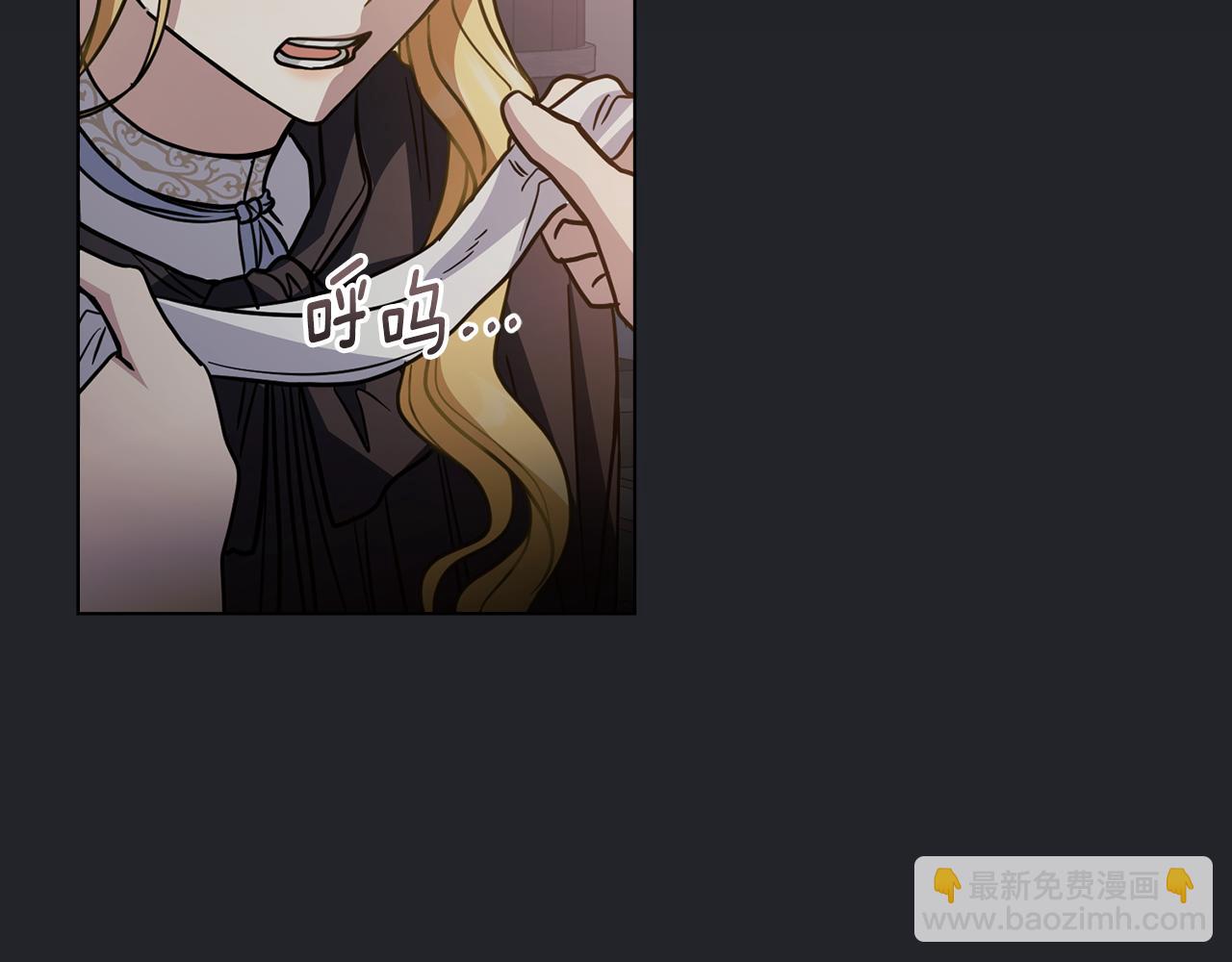 公爵大人，請別太靠近 - 第47話 藍眼睛的帥哥哥(3/4) - 7