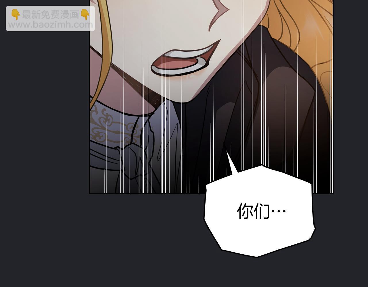 公爵大人，請別太靠近 - 第47話 藍眼睛的帥哥哥(3/4) - 1