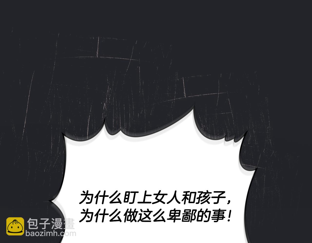 公爵大人，請別太靠近 - 第47話 藍眼睛的帥哥哥(3/4) - 3