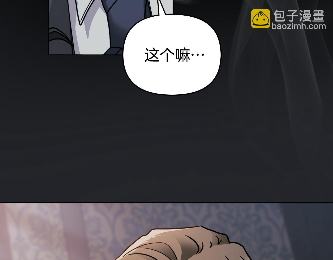 公爵大人，請別太靠近 - 第47話 藍眼睛的帥哥哥(3/4) - 8