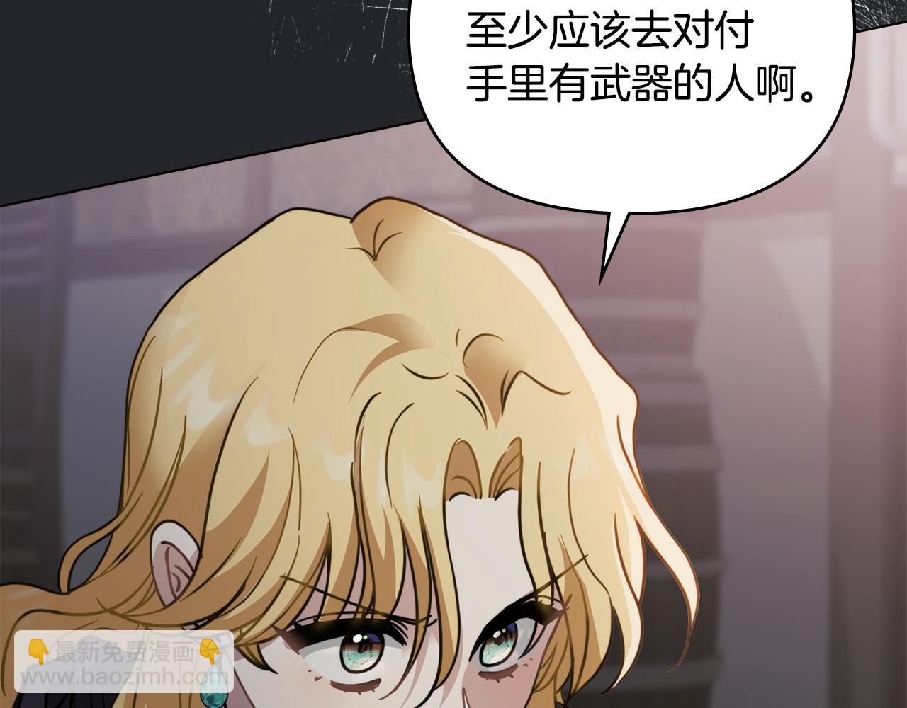 公爵大人，請別太靠近 - 第47話 藍眼睛的帥哥哥(3/4) - 3