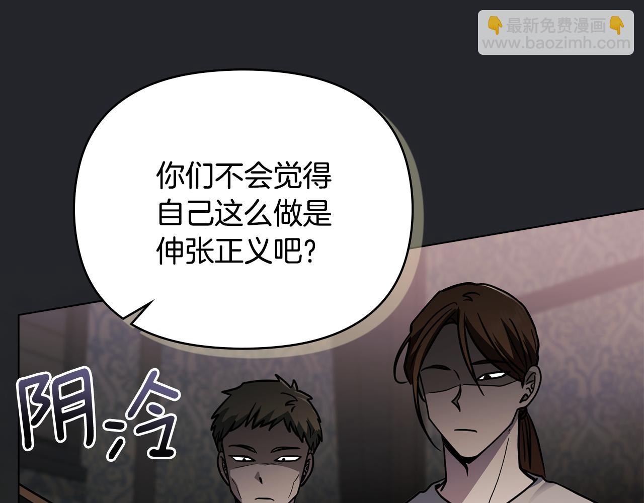 公爵大人，請別太靠近 - 第47話 藍眼睛的帥哥哥(3/4) - 6