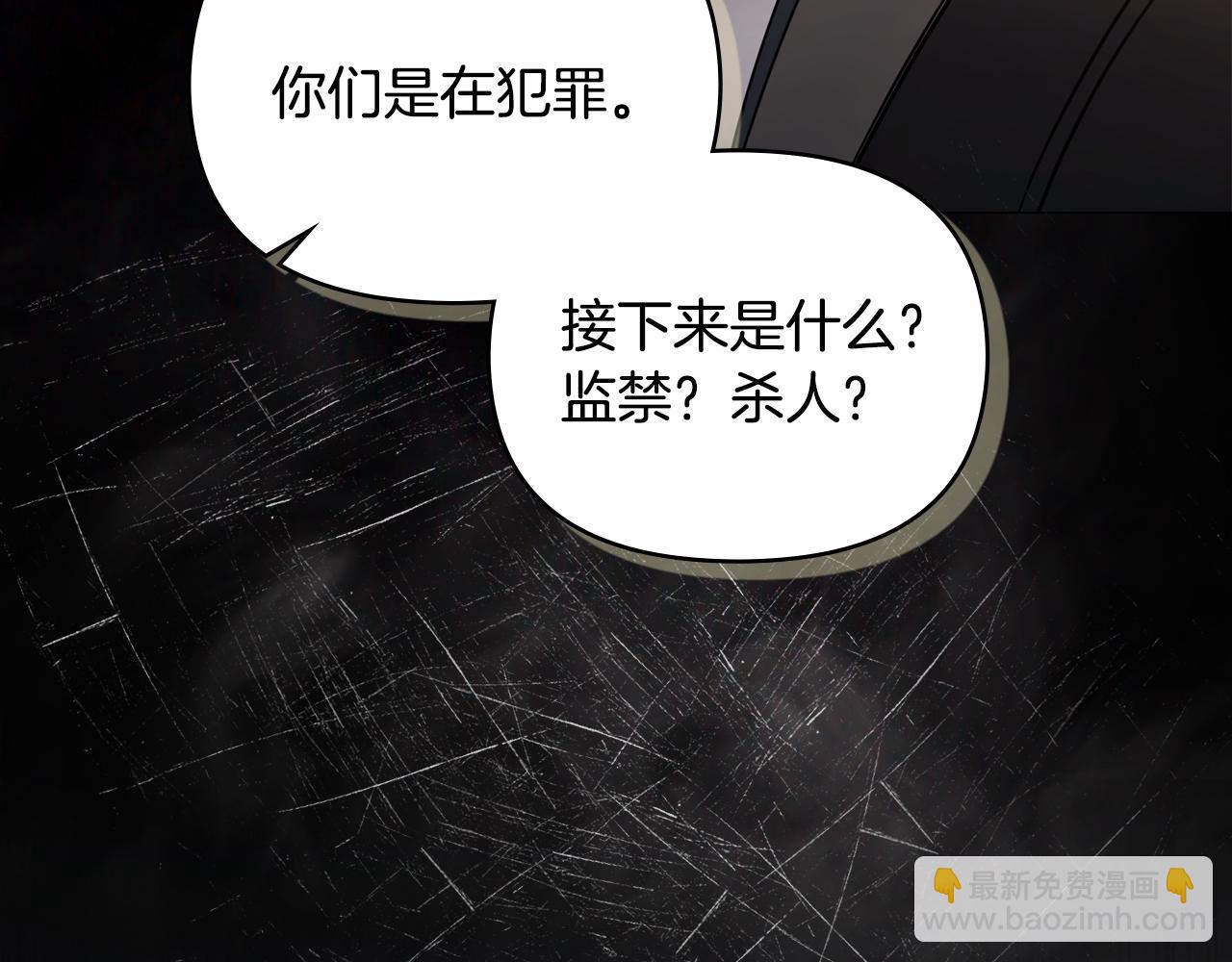 公爵大人，請別太靠近 - 第47話 藍眼睛的帥哥哥(3/4) - 1