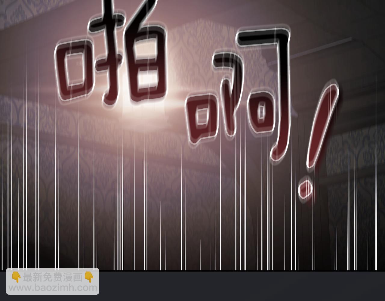 公爵大人，請別太靠近 - 第47話 藍眼睛的帥哥哥(3/4) - 3