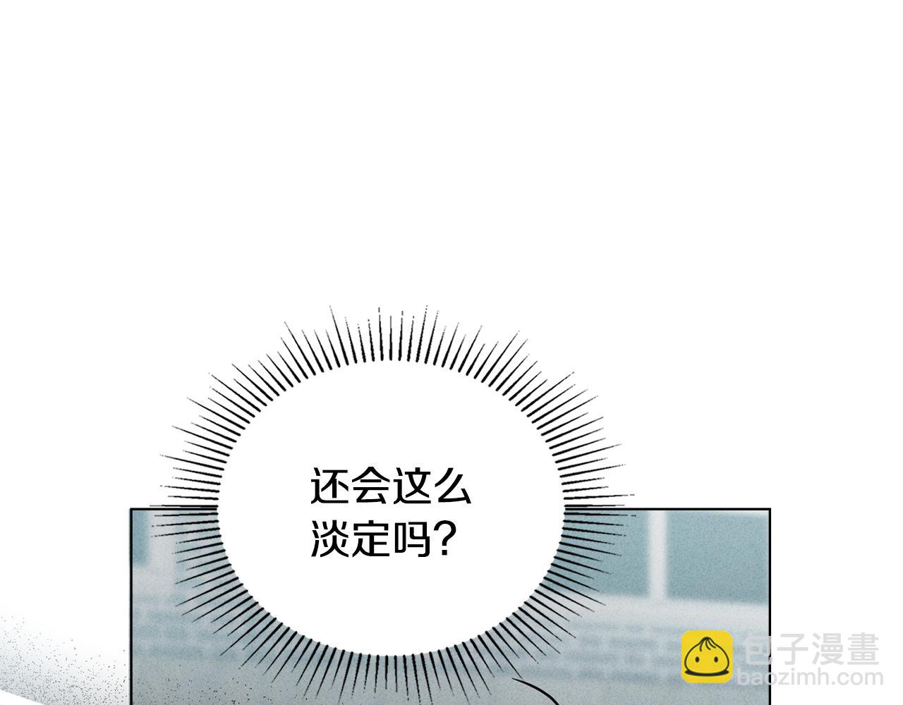 公爵大人，請別太靠近 - 第47話 藍眼睛的帥哥哥(1/4) - 6