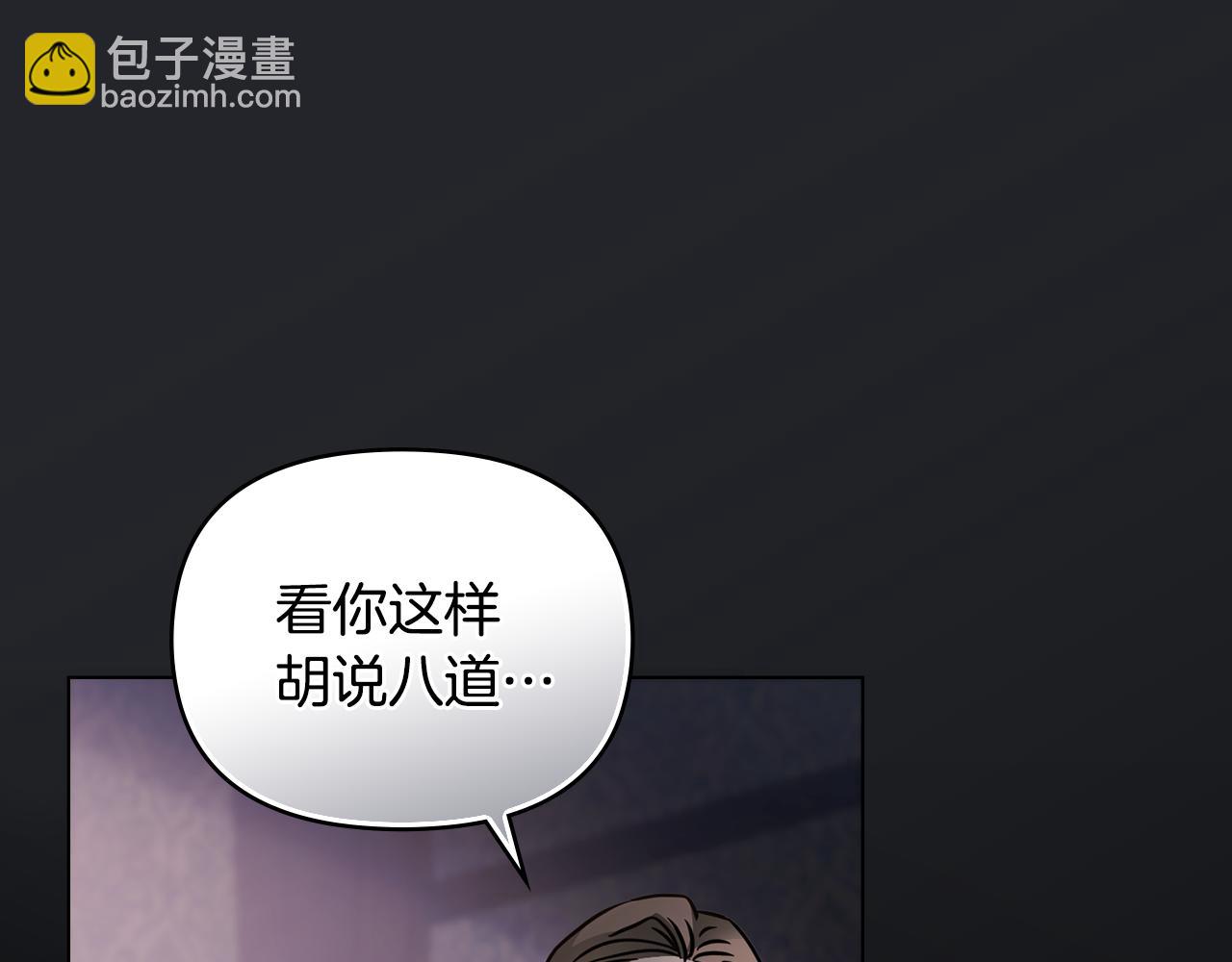 公爵大人，請別太靠近 - 第47話 藍眼睛的帥哥哥(3/4) - 4