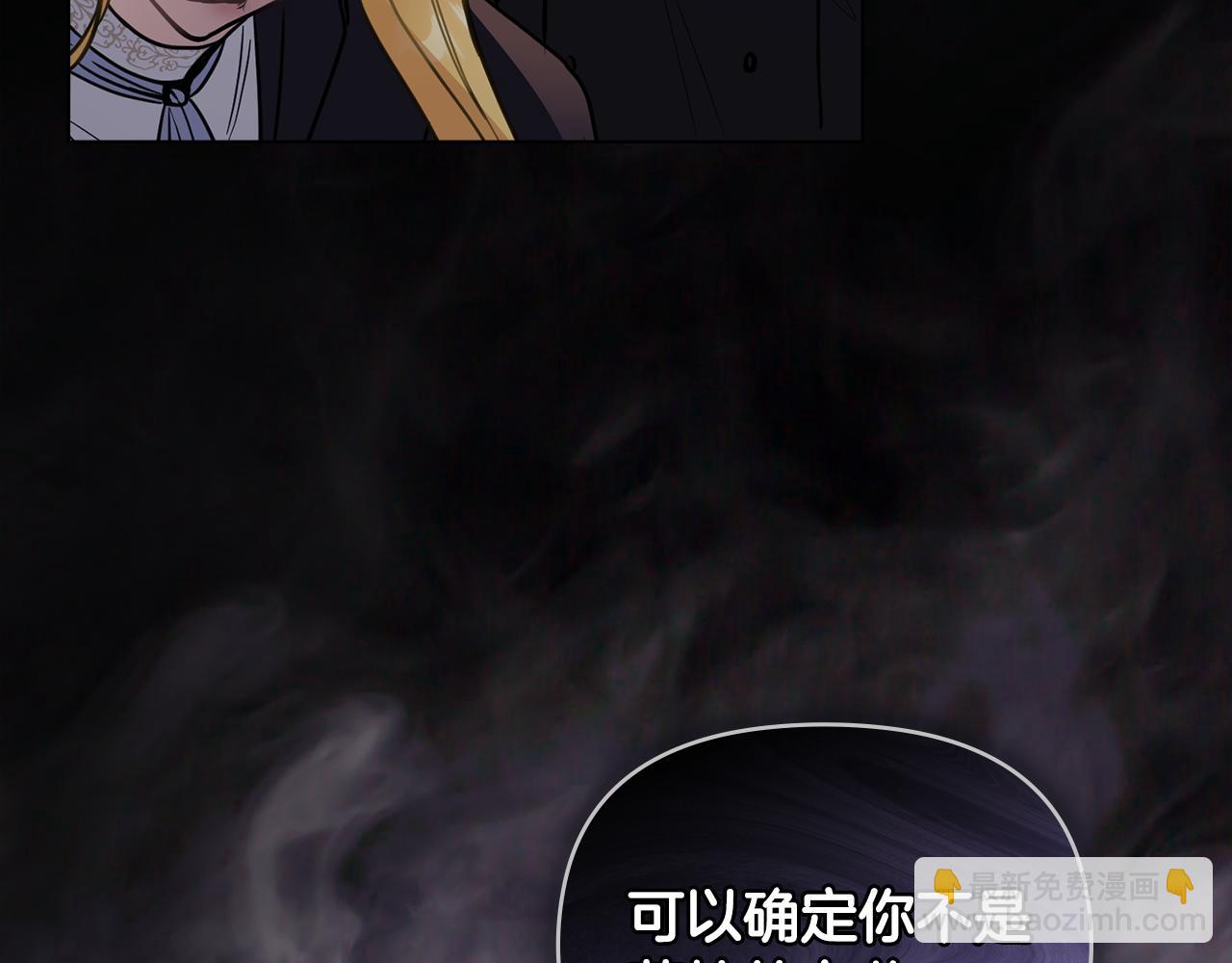 公爵大人，請別太靠近 - 第47話 藍眼睛的帥哥哥(3/4) - 6