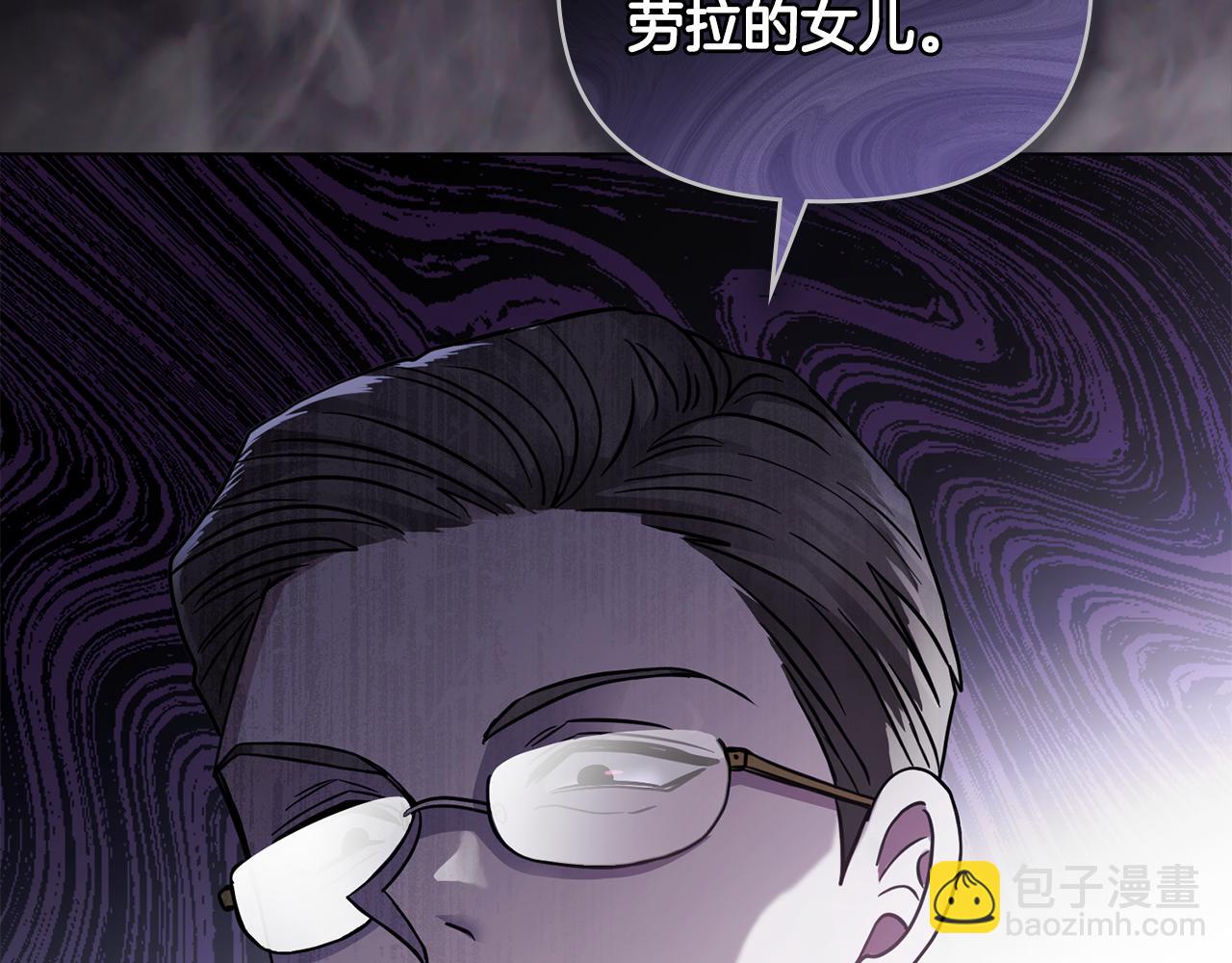 公爵大人，請別太靠近 - 第47話 藍眼睛的帥哥哥(3/4) - 7