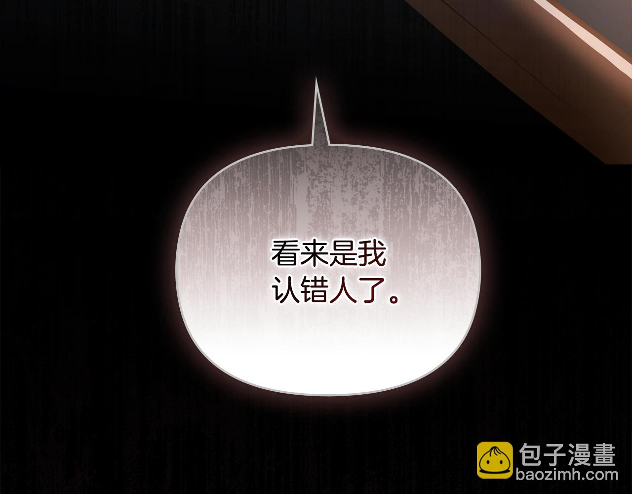 公爵大人，請別太靠近 - 第47話 藍眼睛的帥哥哥(4/4) - 1