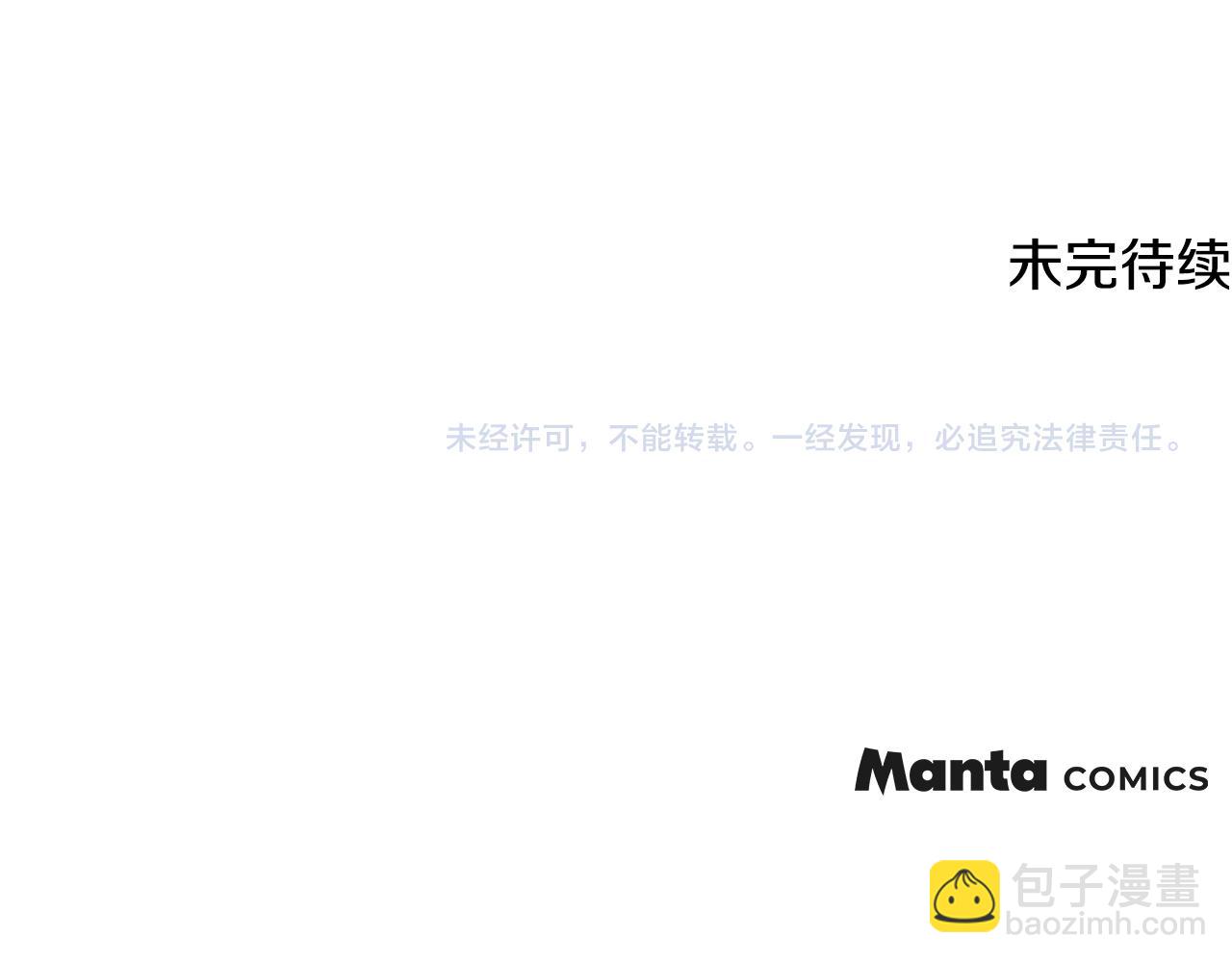 公爵大人，請別太靠近 - 第47話 藍眼睛的帥哥哥(4/4) - 1