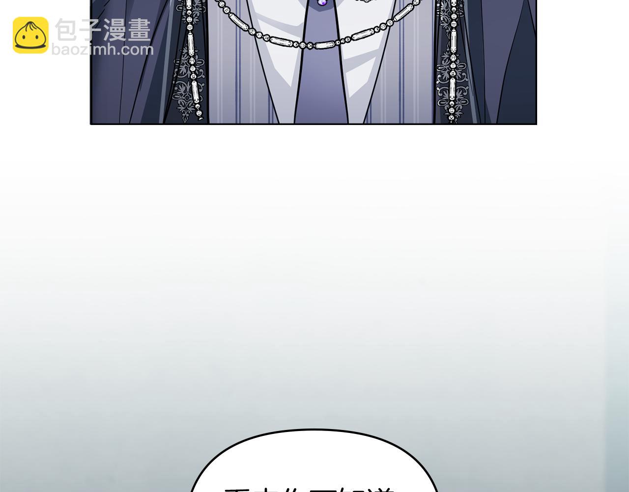 公爵大人，請別太靠近 - 第47話 藍眼睛的帥哥哥(1/4) - 8