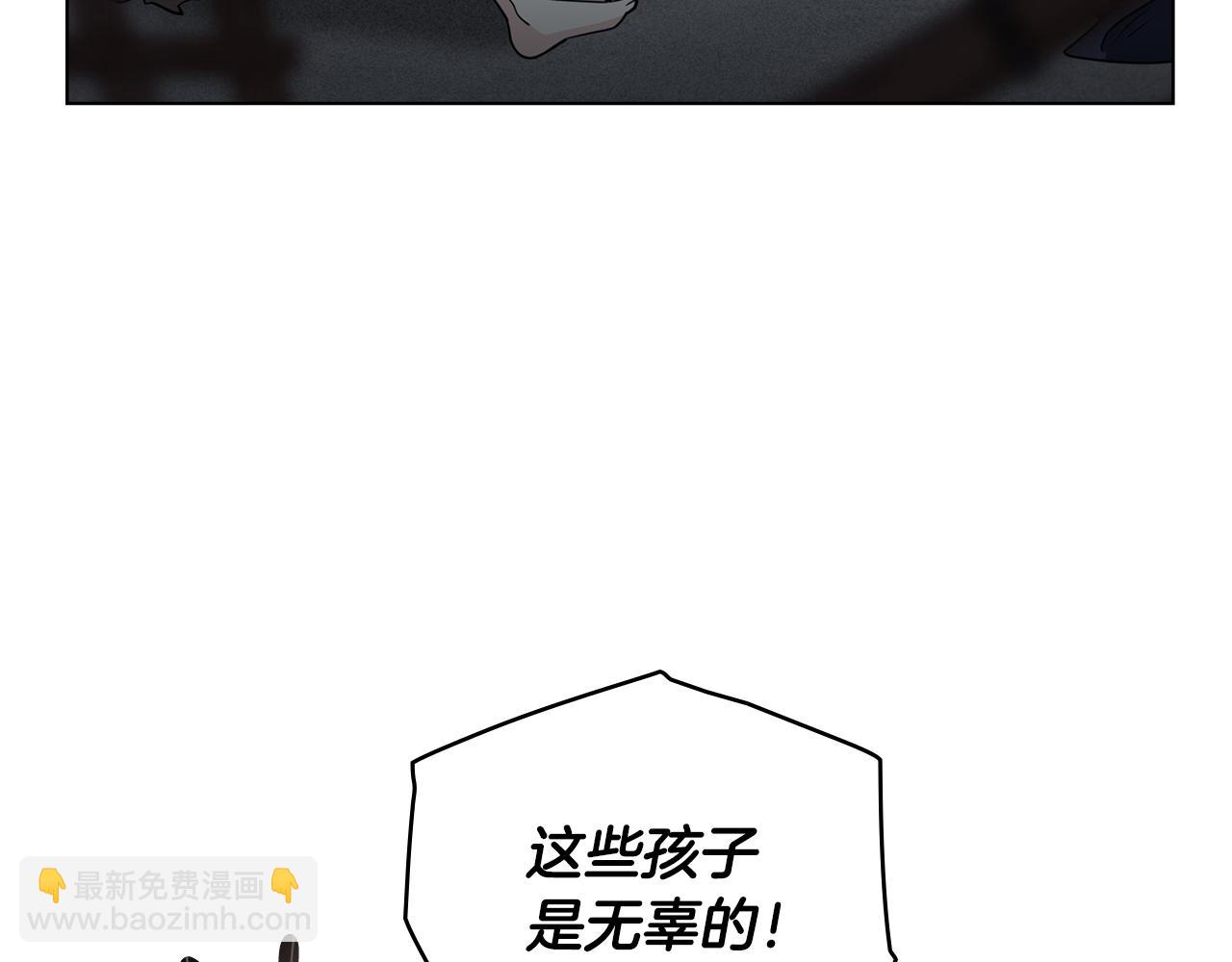 公爵大人，請別太靠近 - 第47話 藍眼睛的帥哥哥(1/4) - 1