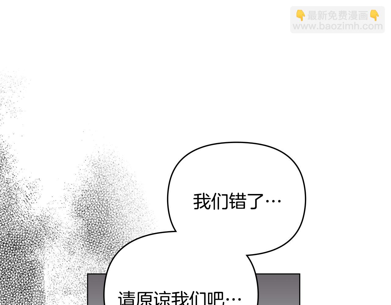 公爵大人，請別太靠近 - 第47話 藍眼睛的帥哥哥(1/4) - 5