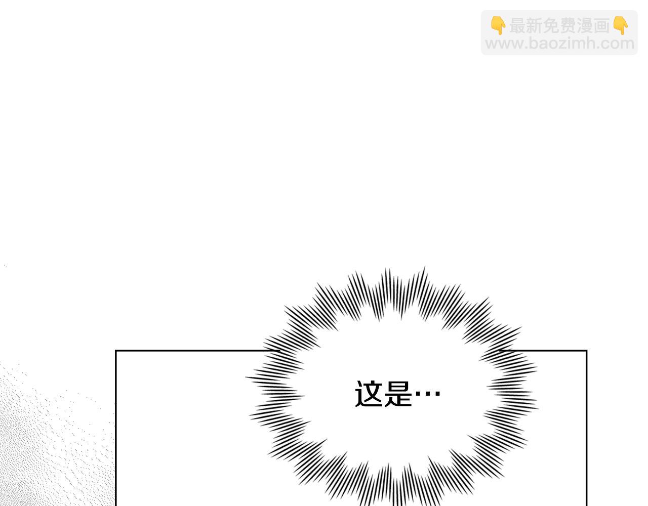 公爵大人，請別太靠近 - 第47話 藍眼睛的帥哥哥(1/4) - 1