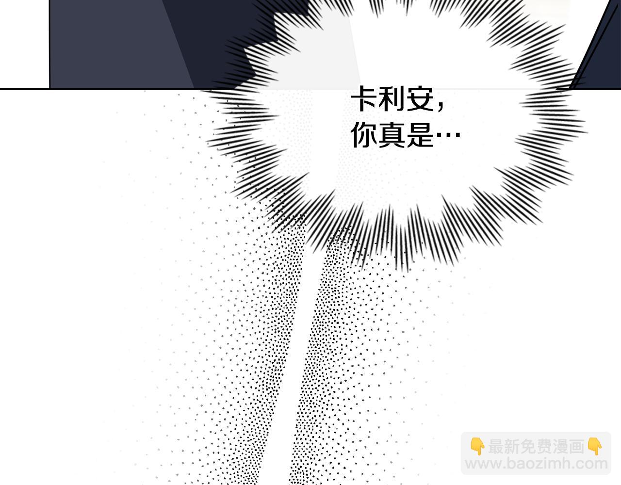 公爵大人，請別太靠近 - 第47話 藍眼睛的帥哥哥(2/4) - 6