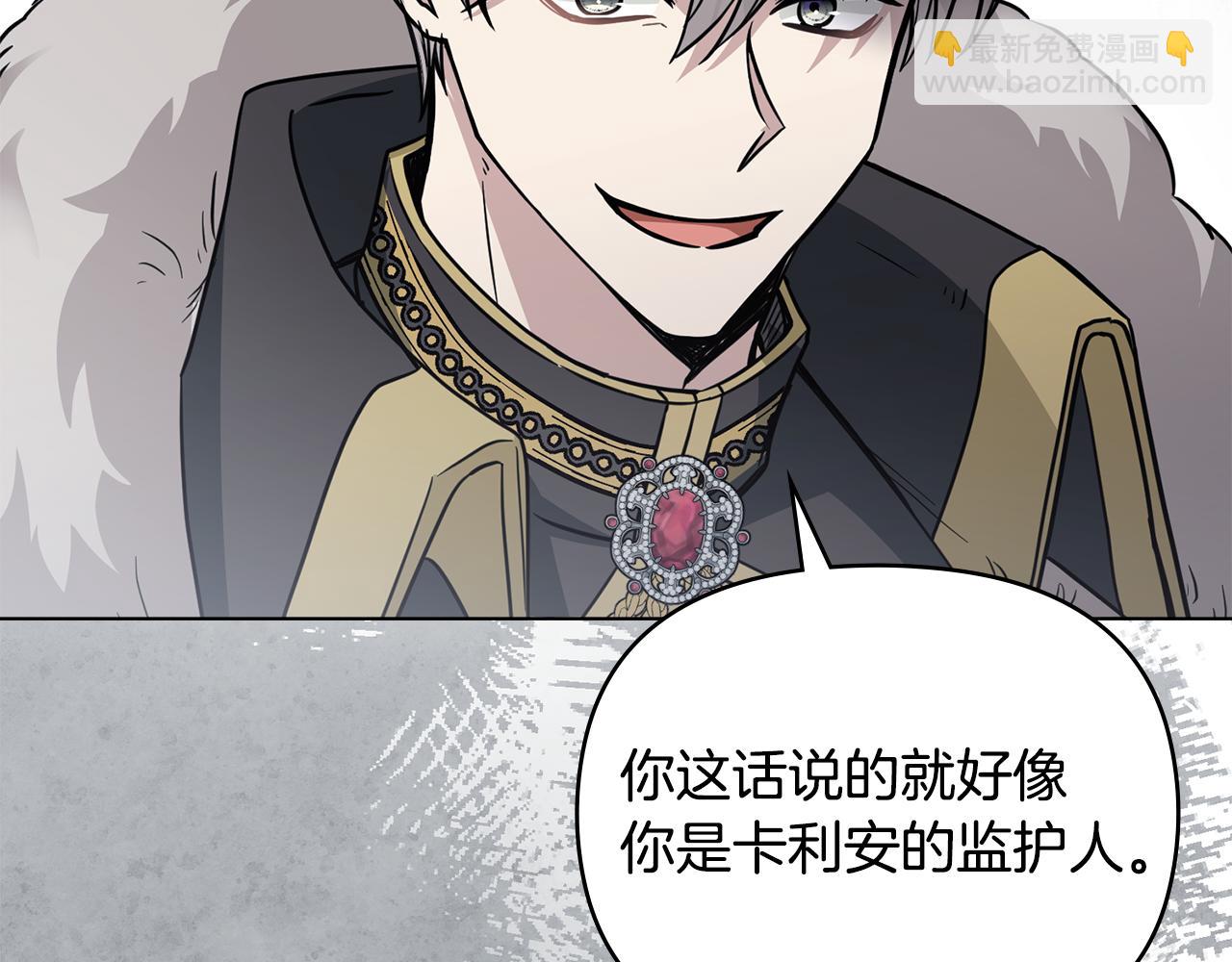 公爵大人，請別太靠近 - 第47話 藍眼睛的帥哥哥(2/4) - 1